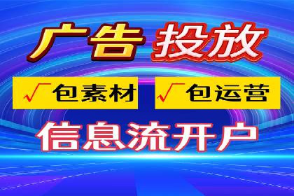 案例分享：信息流广告投放实战经验
